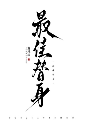 有没有恶毒女主的小说
