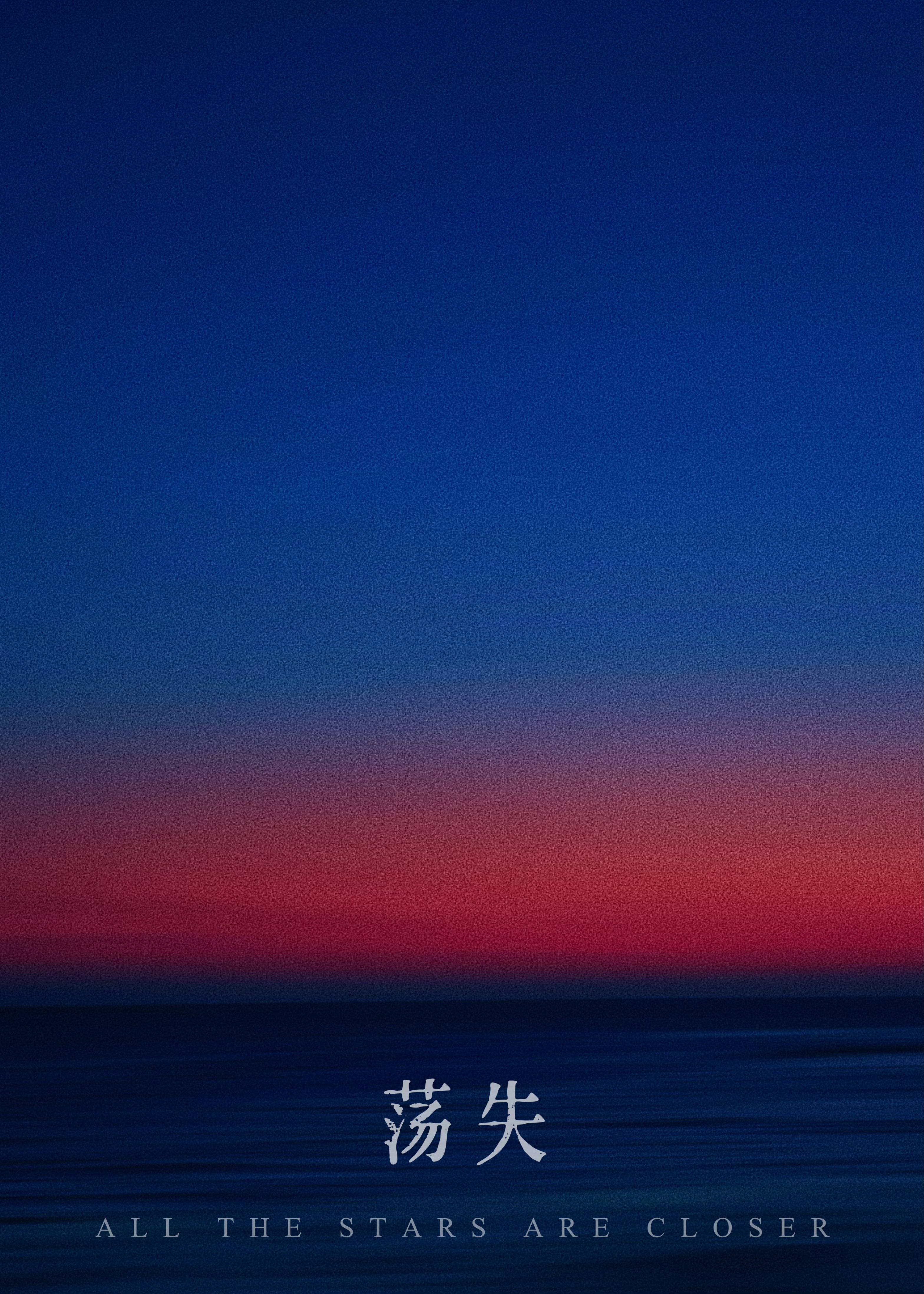 在无限流世界里被偏爱