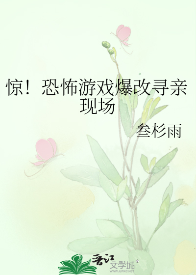 杨玉环穿越到现代的小说