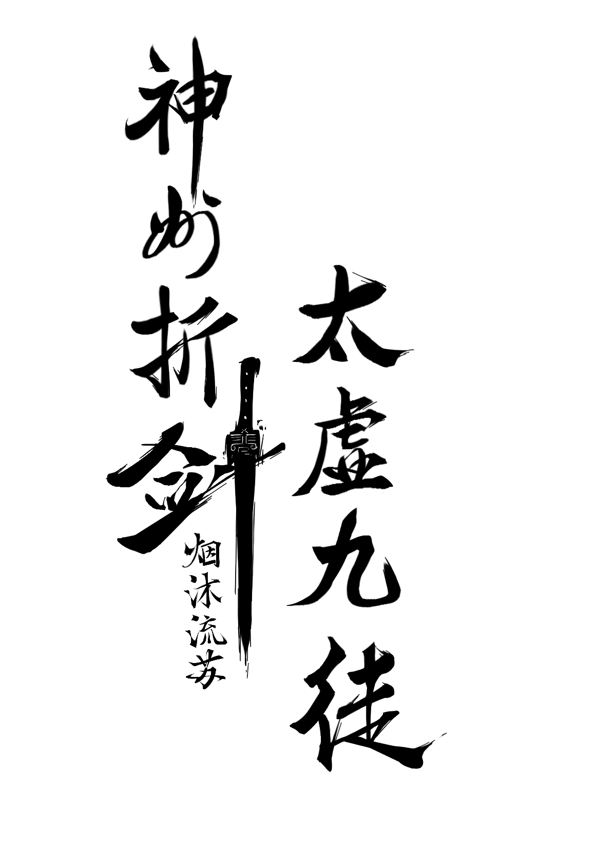 海贼王红发海贼团成员实力