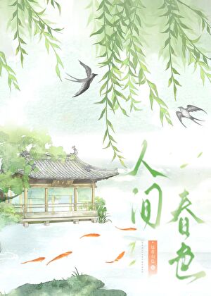 临渊不羡鱼出自的典故