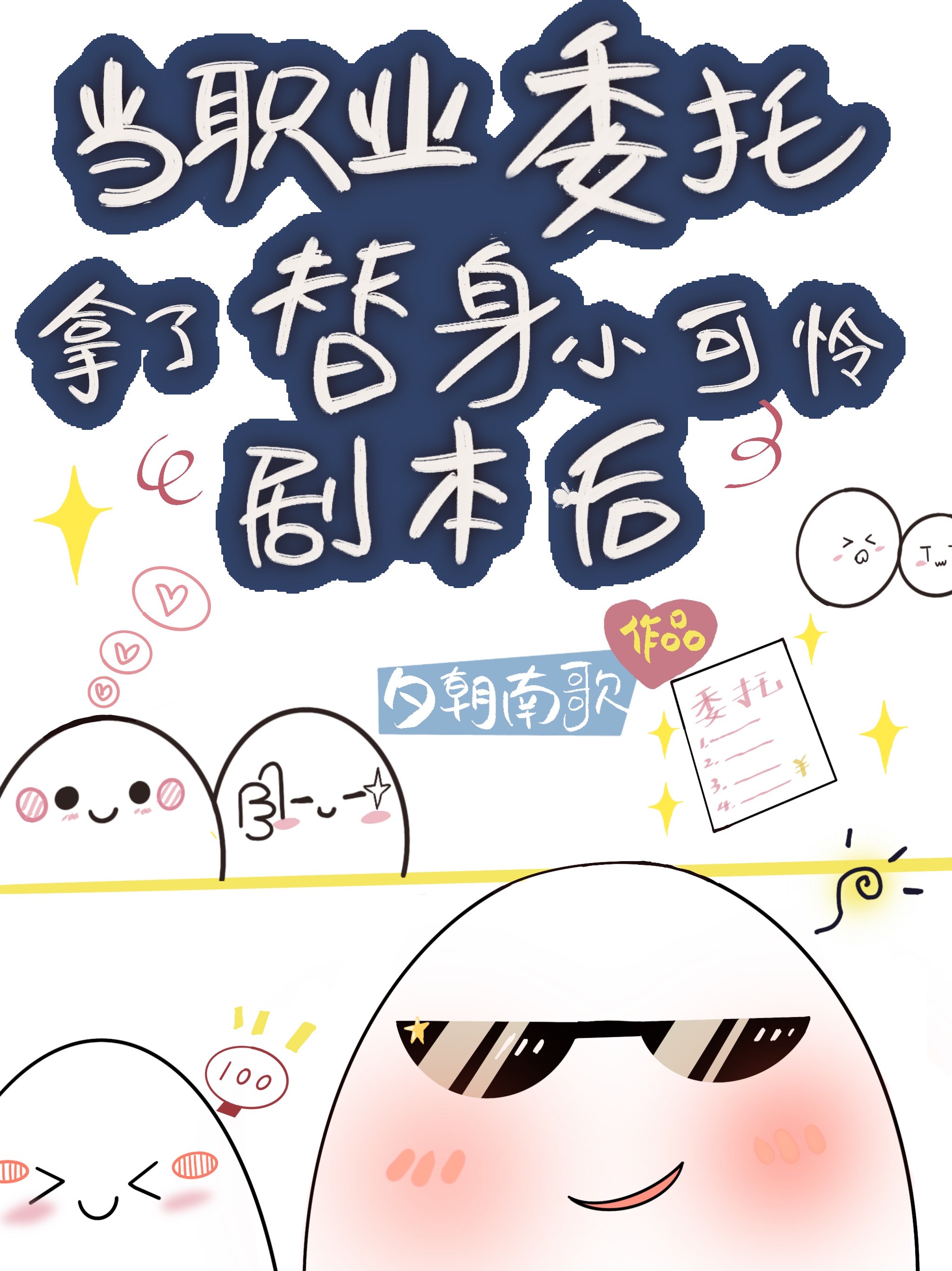 封灵师