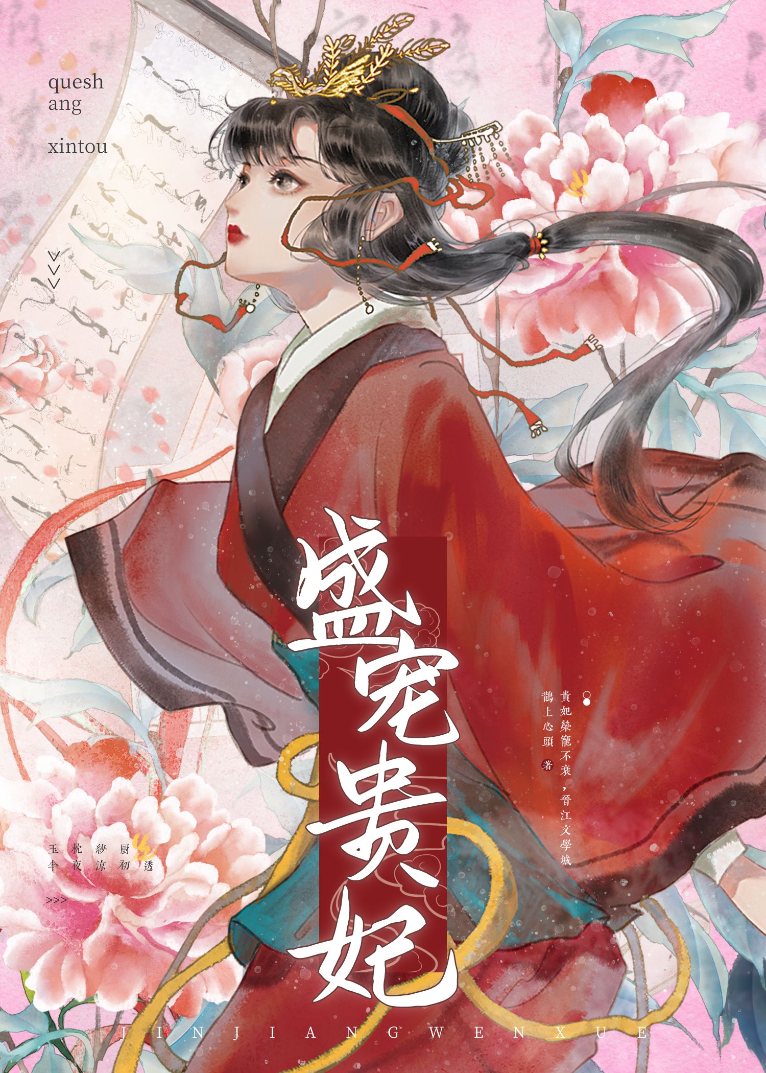 蝉鸣少年什么意思