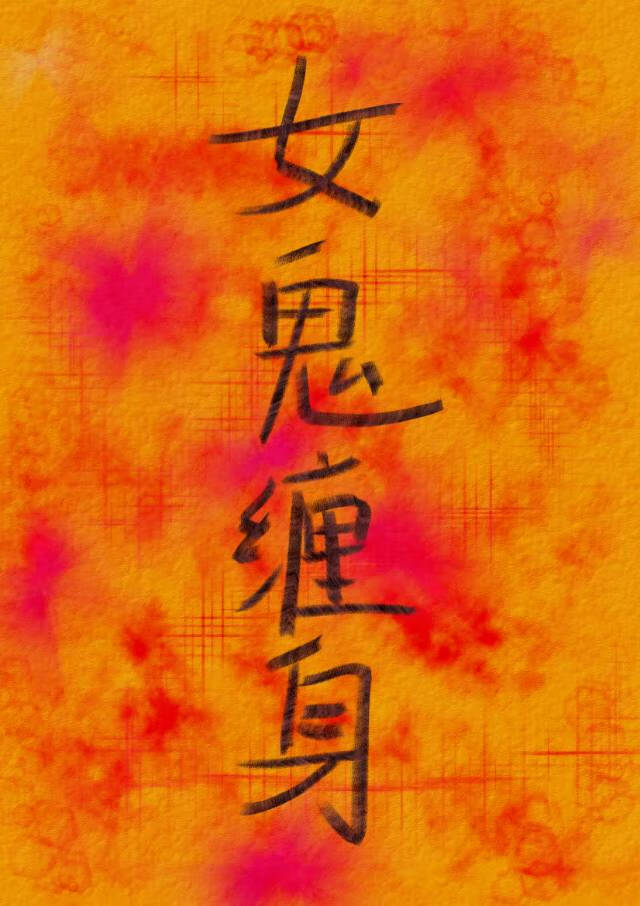 酒家娘子怂巴巴百度云