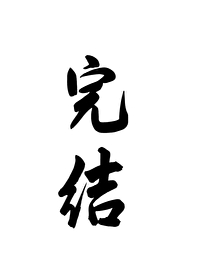 白露生衣巾