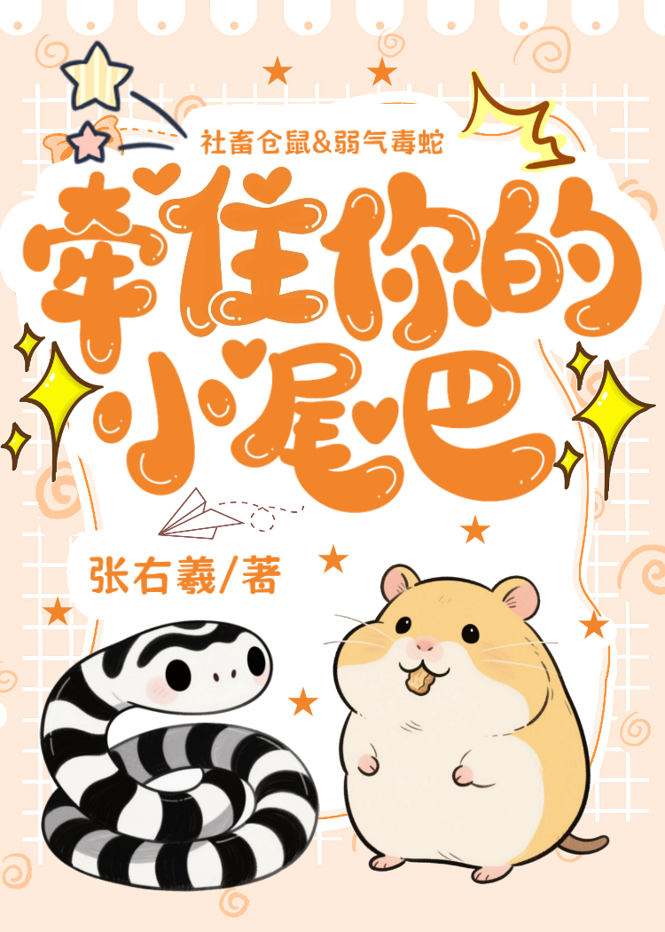快穿之给我一个