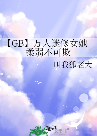 石原是谁杀的