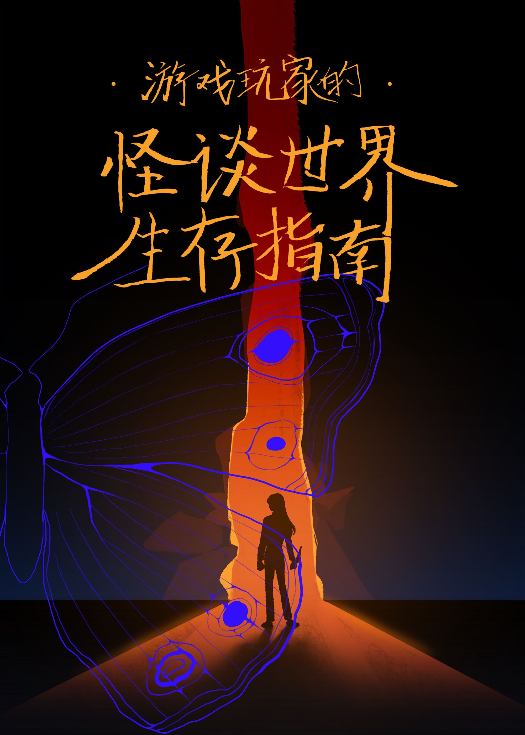 三蜘蛛侠