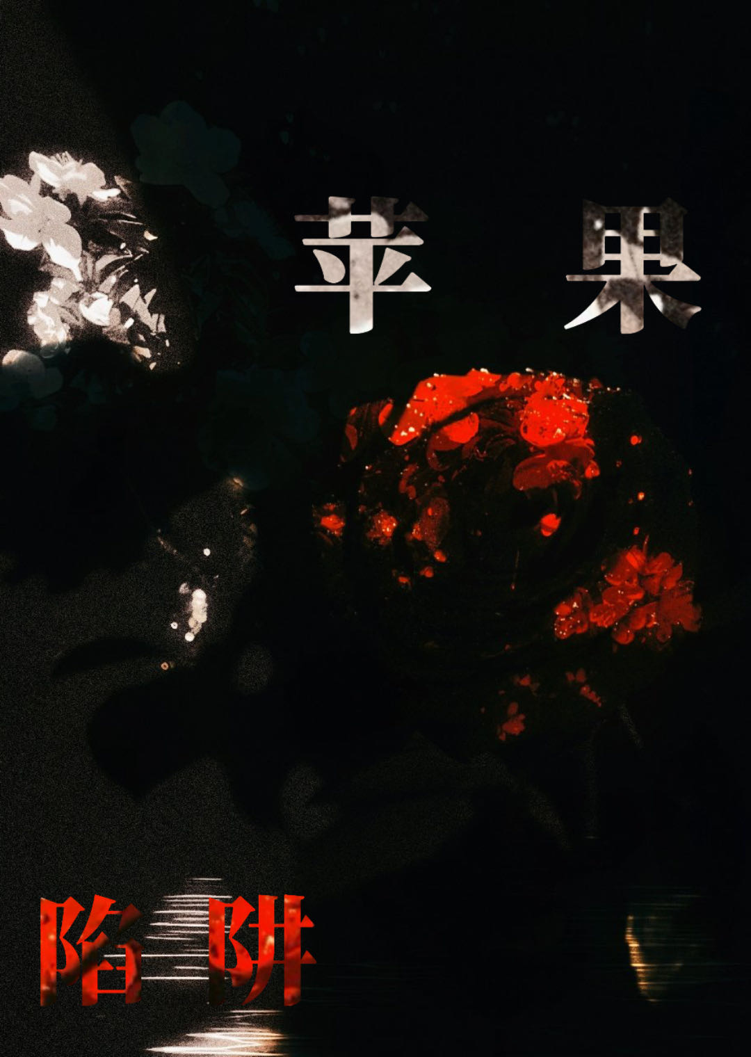 我真不是魔神 百度百科