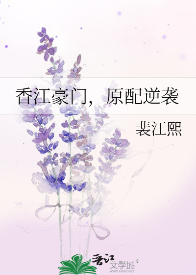 庶女攻略l