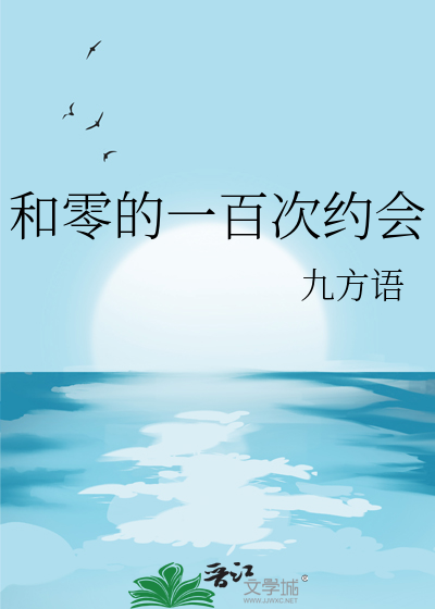 神秘男友英语
