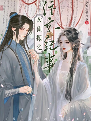 晨昏辛夷坞番外婚后