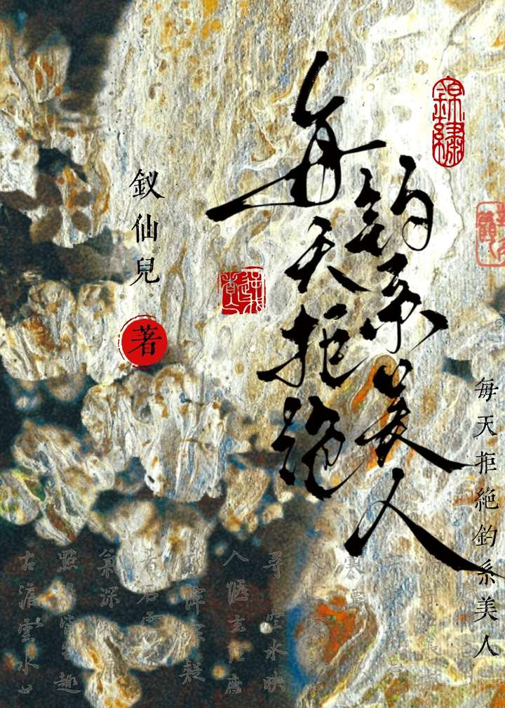 一篇狗血鳏夫文by白邢