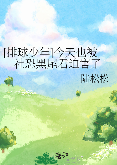 致每一个闪闪发光的你