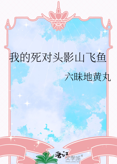 病弱茶艺攻