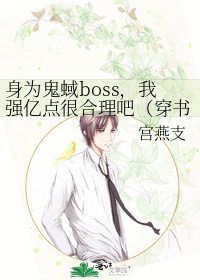 替嫁中宫小说免费阅读