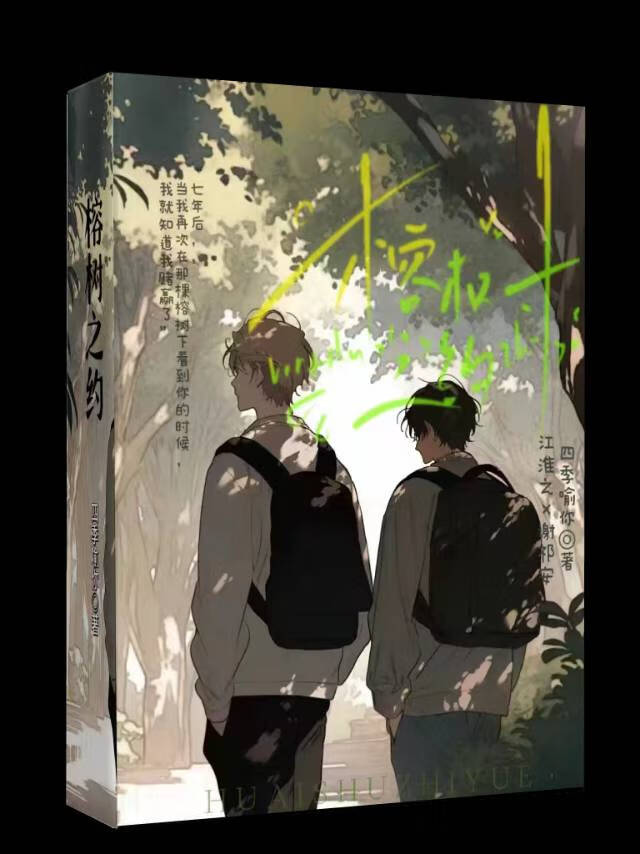 听说我们好久不见随风千万里
