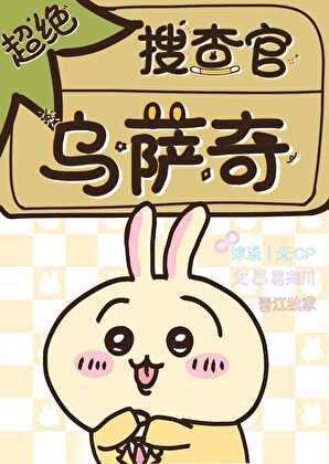 垃圾堆里捡到你[ABO]