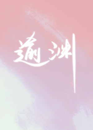 一樽还酹江月的还怎么解释