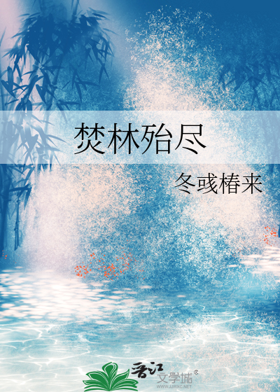 我在游戏当神豪 小说