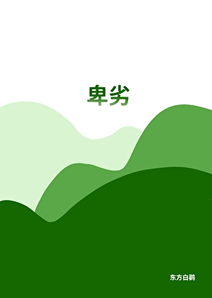 魔女日记动漫介绍