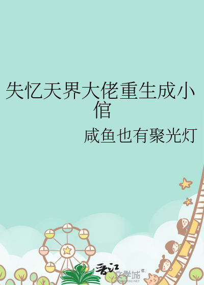 你是我的第二生命