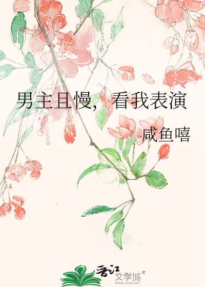 自己养自己比较流行的说说