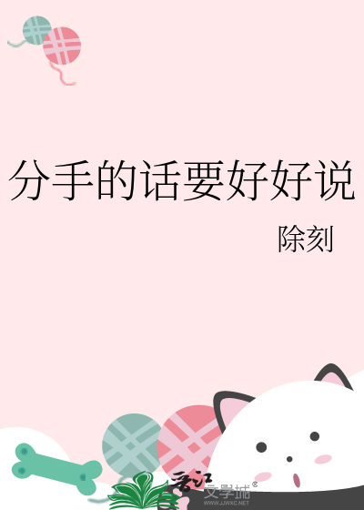 雪藏有什么意思