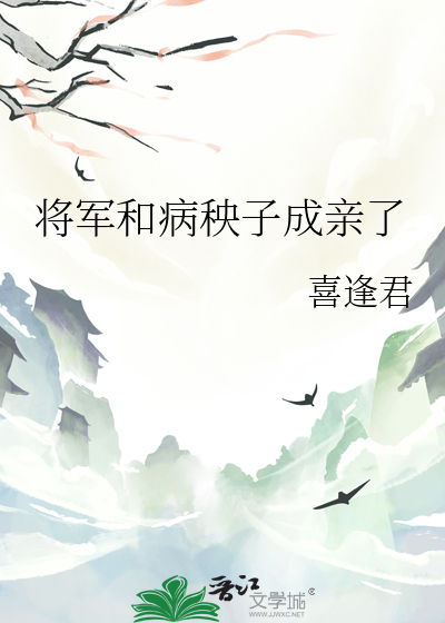 将军与子