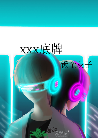 身登青云梯修辞