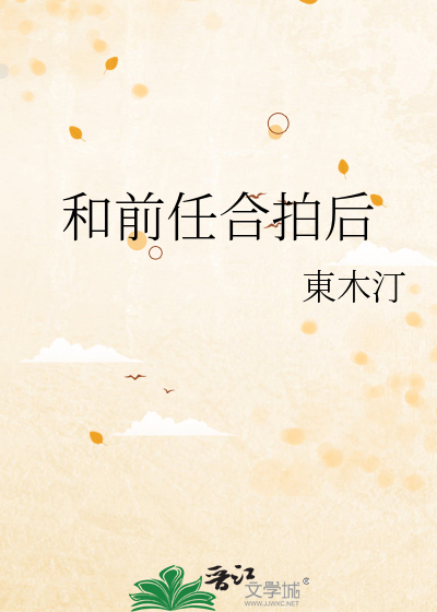 [红楼]首辅贤妻珠帘后