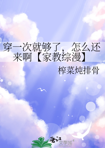 樊笼