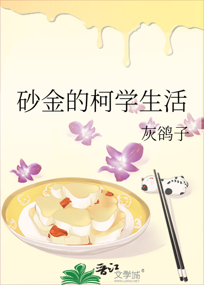 砂金的柯学生活168