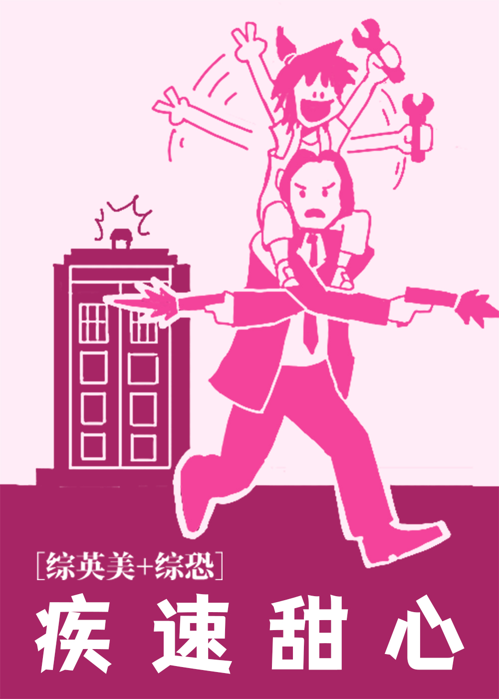 疯批太子拉我造反