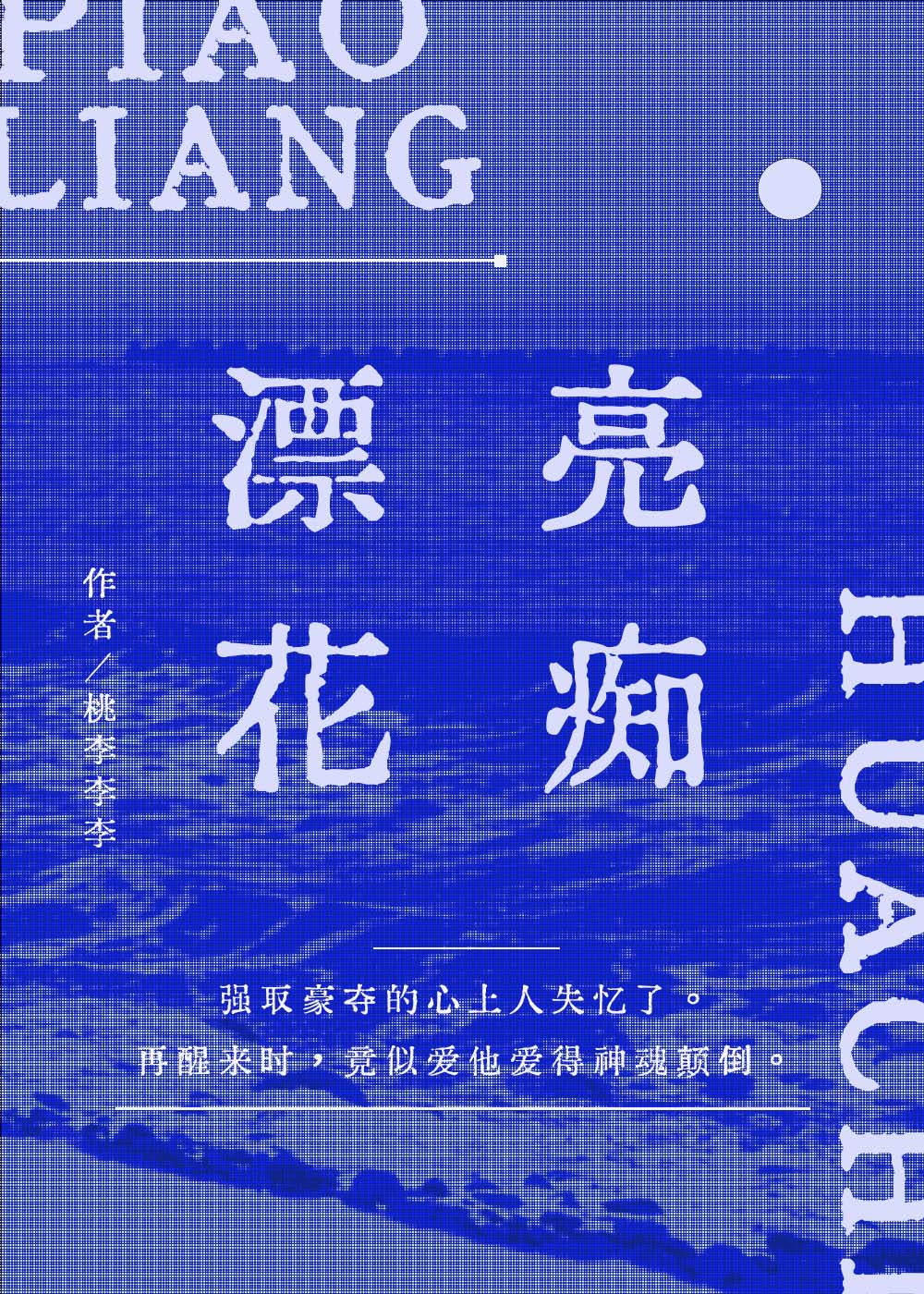 修道一家亲
