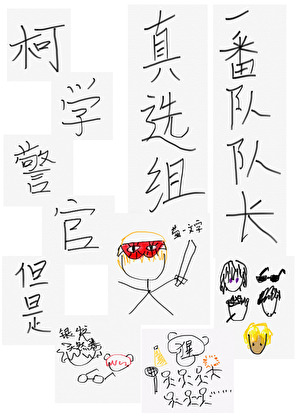 倒霉的孩子与孤儿邻居