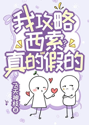 让***烂