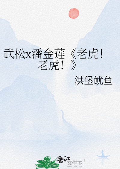 「反文野」种花兔的回家路