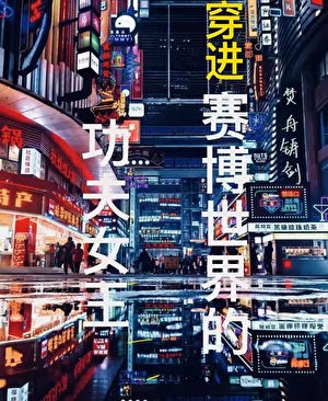 小少爷的睡前故事