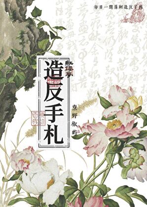 欢迎光临鸡脚屋