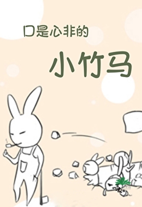 [士兵突击]恋爱攻略