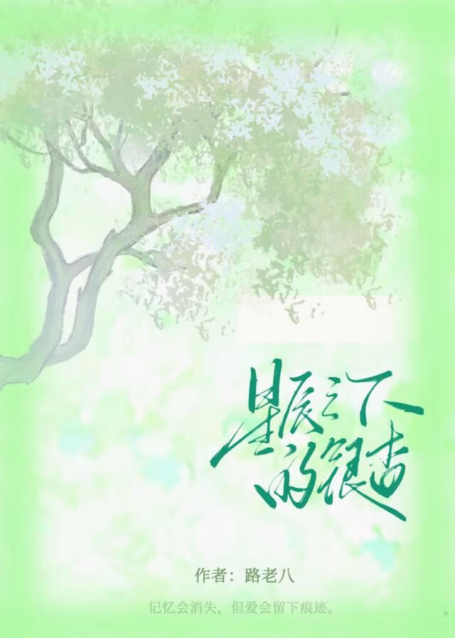 何以报之英琼瑶