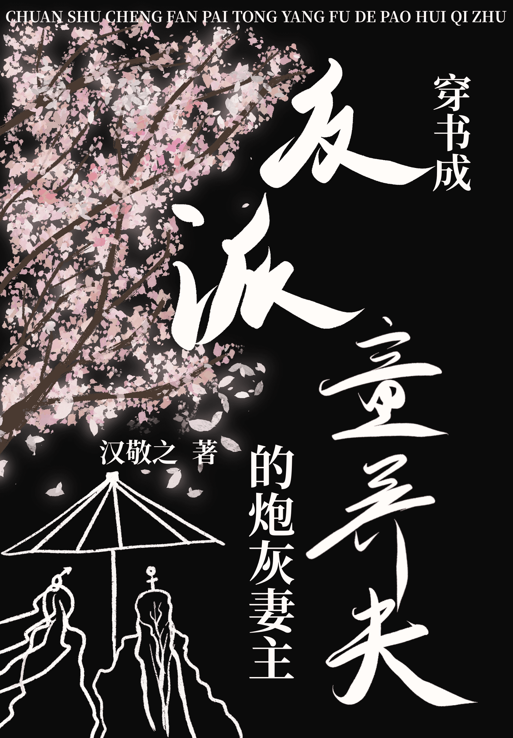 学委，帮我签个到