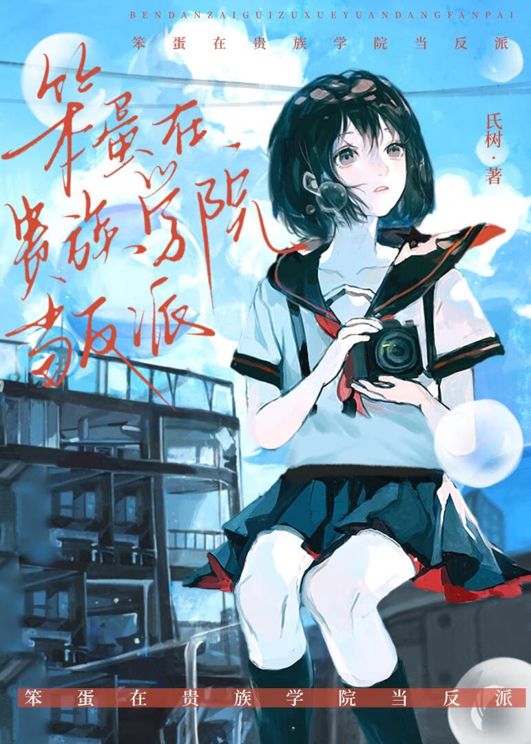女配就不能是主角了吗