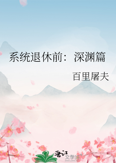 池鱼：入狱后当包工头复仇成功了