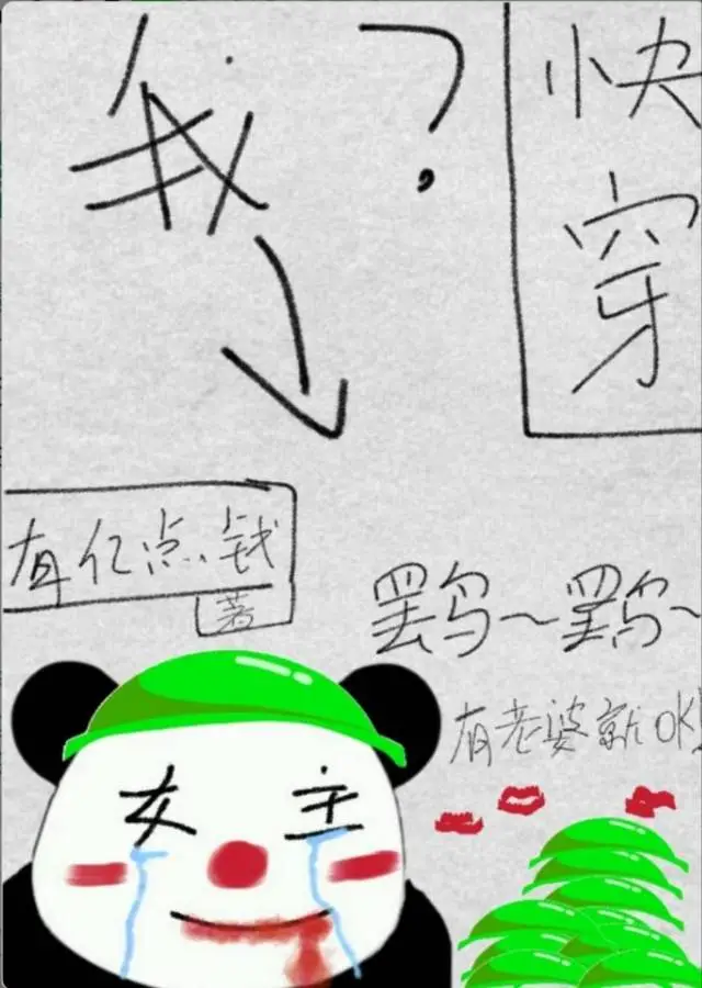 玄学女寝杀穿了