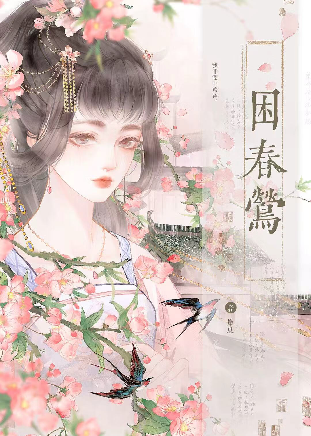 海贼王:鲨鱼女士环游世界