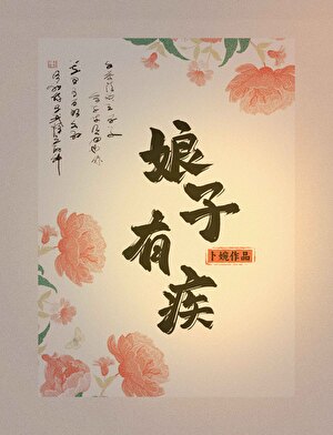 艾希的地狱
