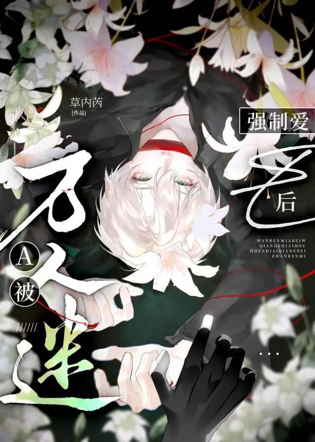 万人嫌旅综发疯开摆后
