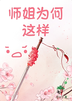 金主爸爸是我哥？